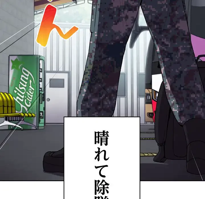 付き合うなんて言ってない！ 第6話 - 47