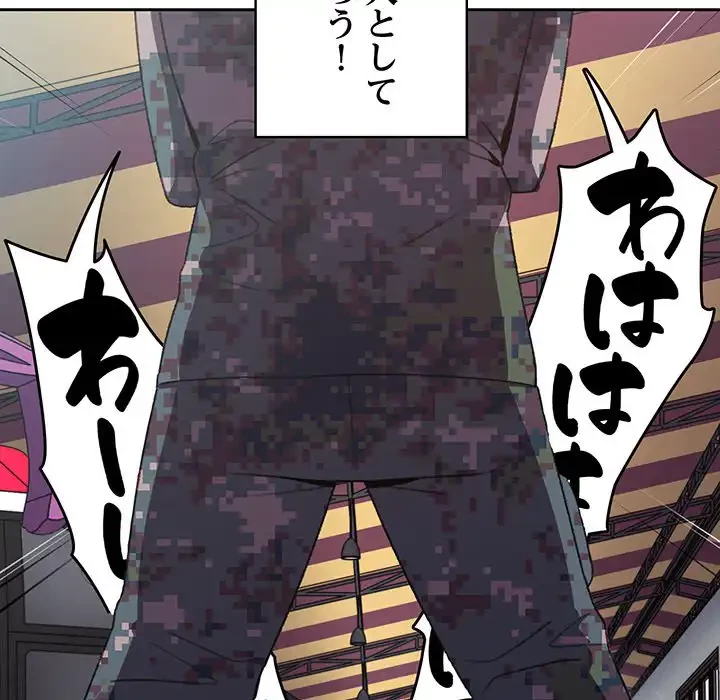 付き合うなんて言ってない！ 第6話 - 55