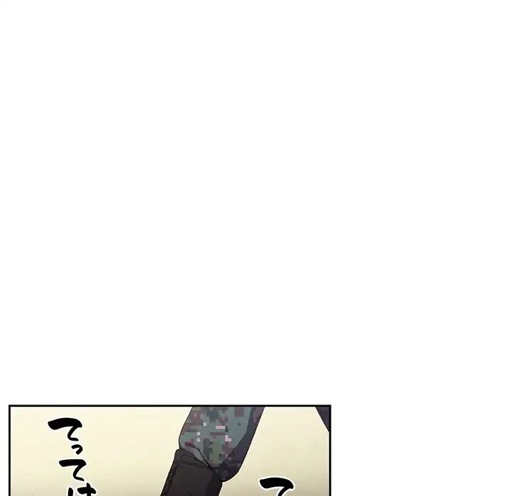 付き合うなんて言ってない！ 第6話 - 58