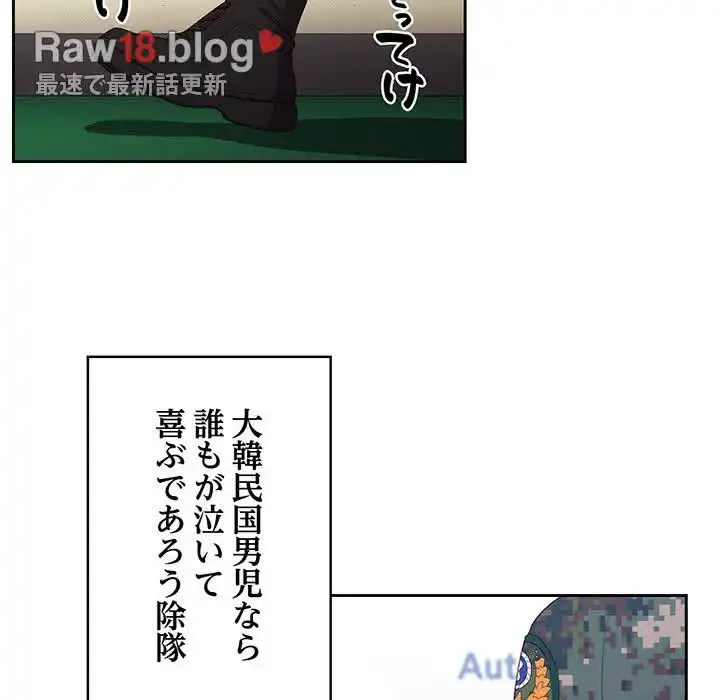 付き合うなんて言ってない！ 第6話 - 59