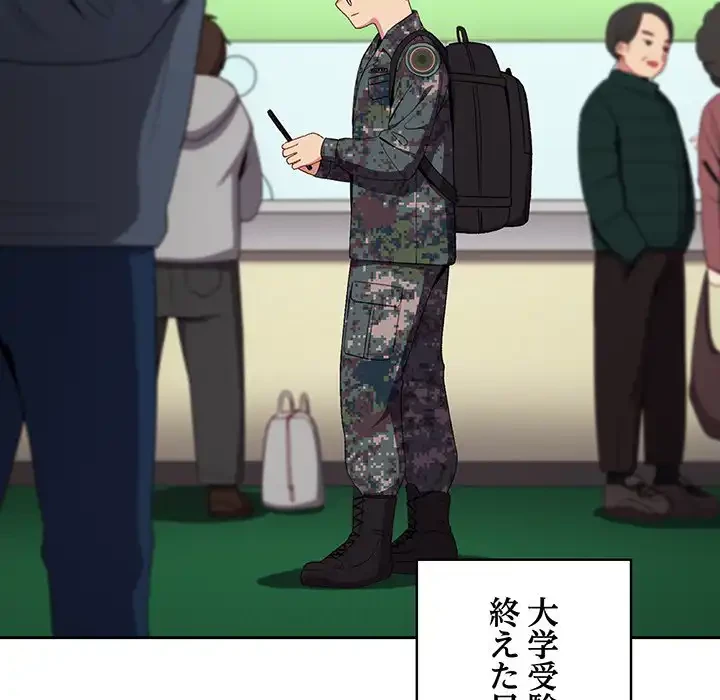 付き合うなんて言ってない！ 第6話 - 62