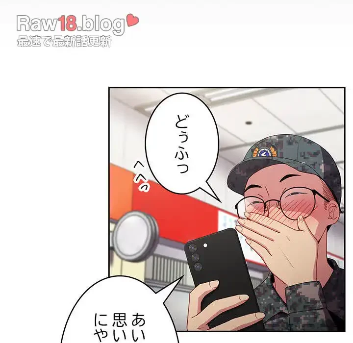 付き合うなんて言ってない！ 第6話 - 71