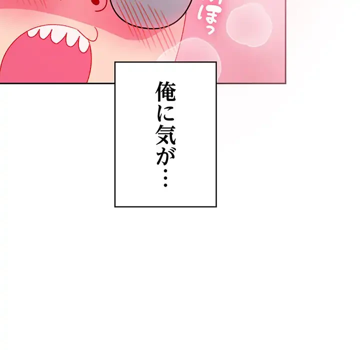 付き合うなんて言ってない！ 第6話 - 89