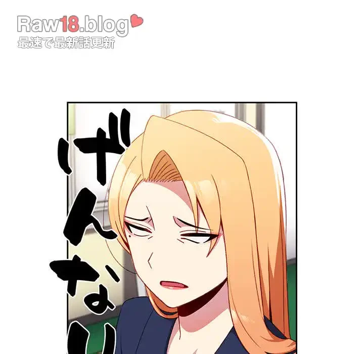 付き合うなんて言ってない！ 第6話 - 90