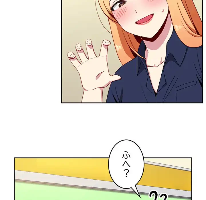 付き合うなんて言ってない！ 第6話 - 94