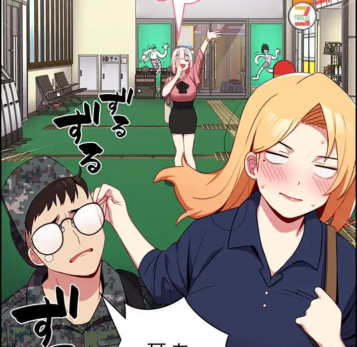 付き合うなんて言ってない！ 第6話 - 98