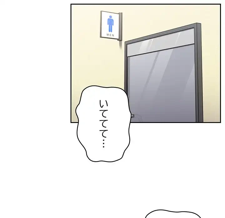 付き合うなんて言ってない！ 第6話 - 101