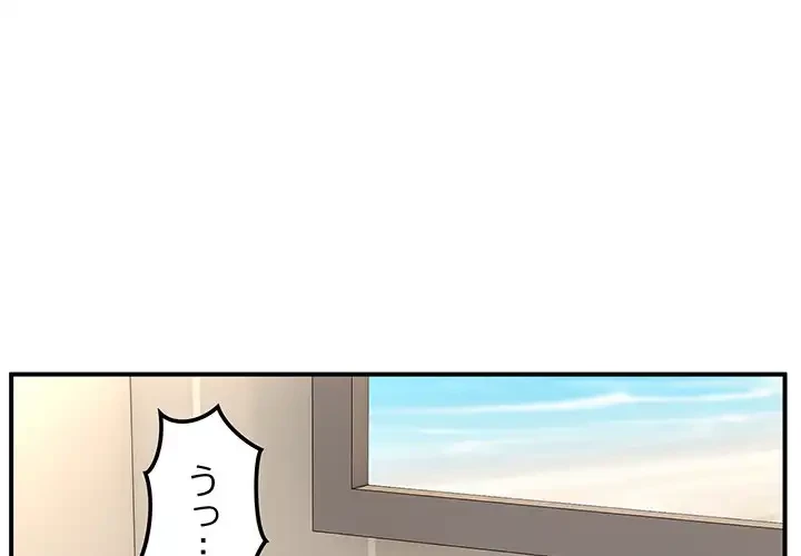 ニュータウン配達員のお仕事 第13話 - 2