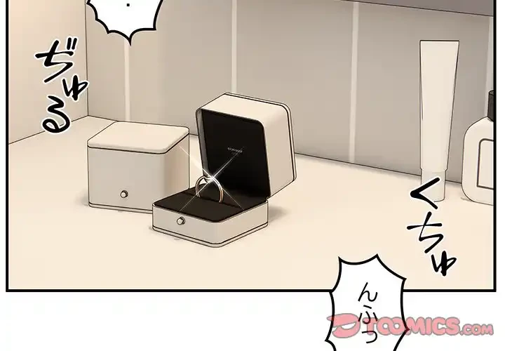 ニュータウン配達員のお仕事 第13話 - 3