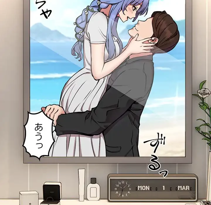 ニュータウン配達員のお仕事 第13話 - 5