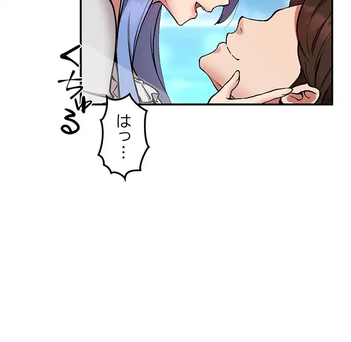 ニュータウン配達員のお仕事 第13話 - 7