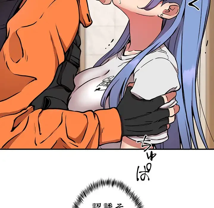 ニュータウン配達員のお仕事 第13話 - 12