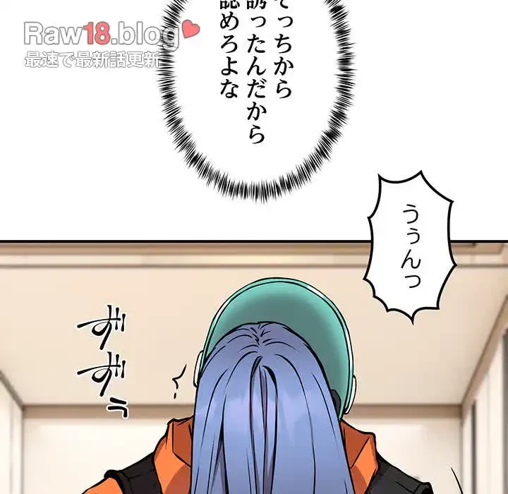 ニュータウン配達員のお仕事 第13話 - 13