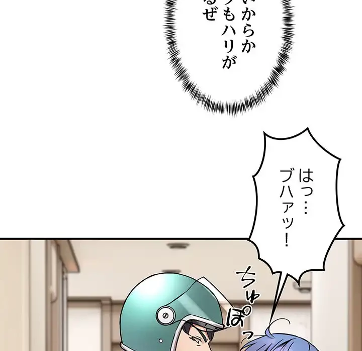 ニュータウン配達員のお仕事 第13話 - 20