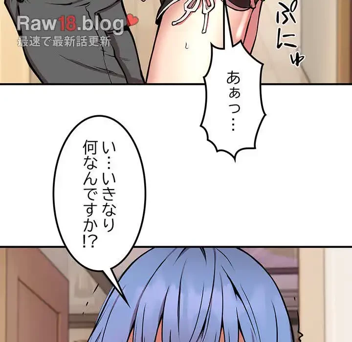 ニュータウン配達員のお仕事 第13話 - 22