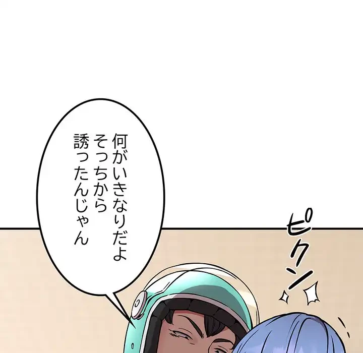 ニュータウン配達員のお仕事 第13話 - 24