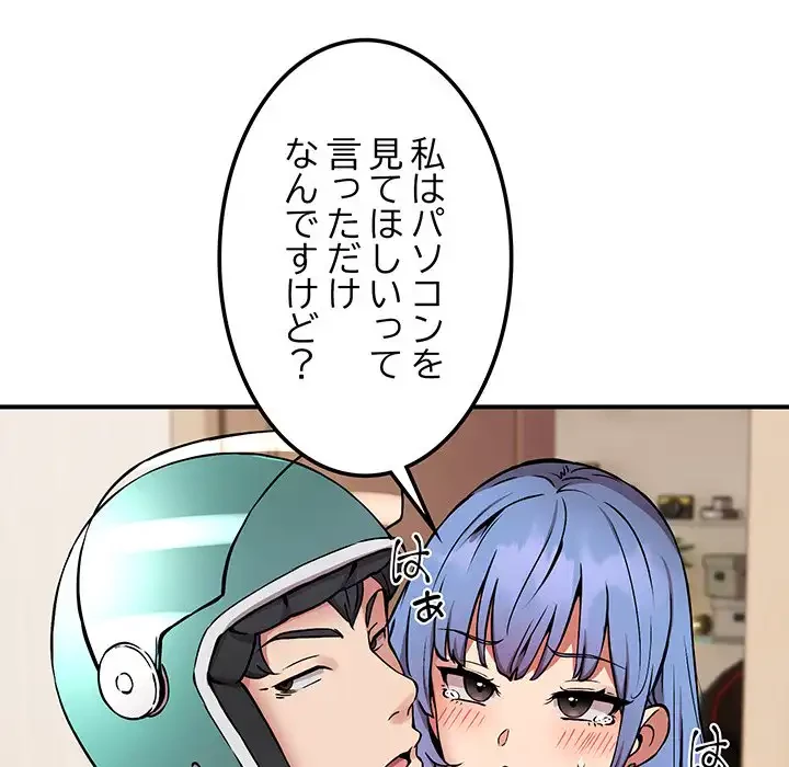 ニュータウン配達員のお仕事 第13話 - 27