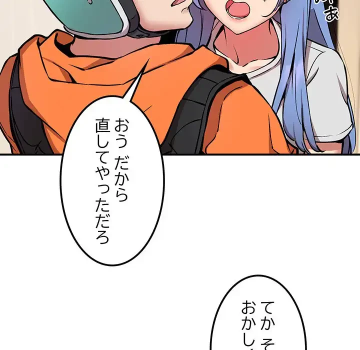 ニュータウン配達員のお仕事 第13話 - 28