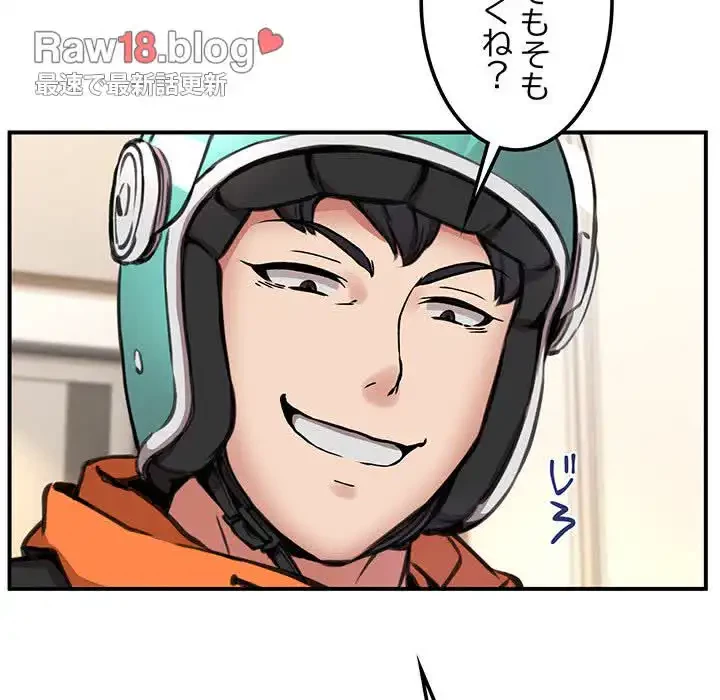 ニュータウン配達員のお仕事 第13話 - 29