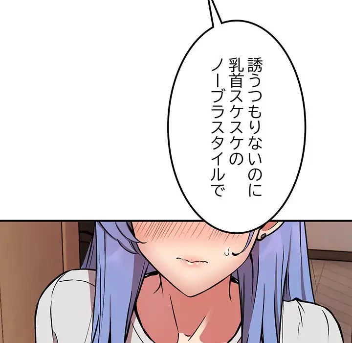 ニュータウン配達員のお仕事 第13話 - 30