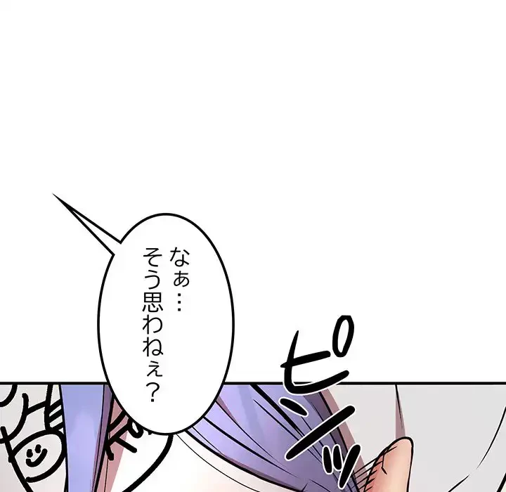 ニュータウン配達員のお仕事 第13話 - 33