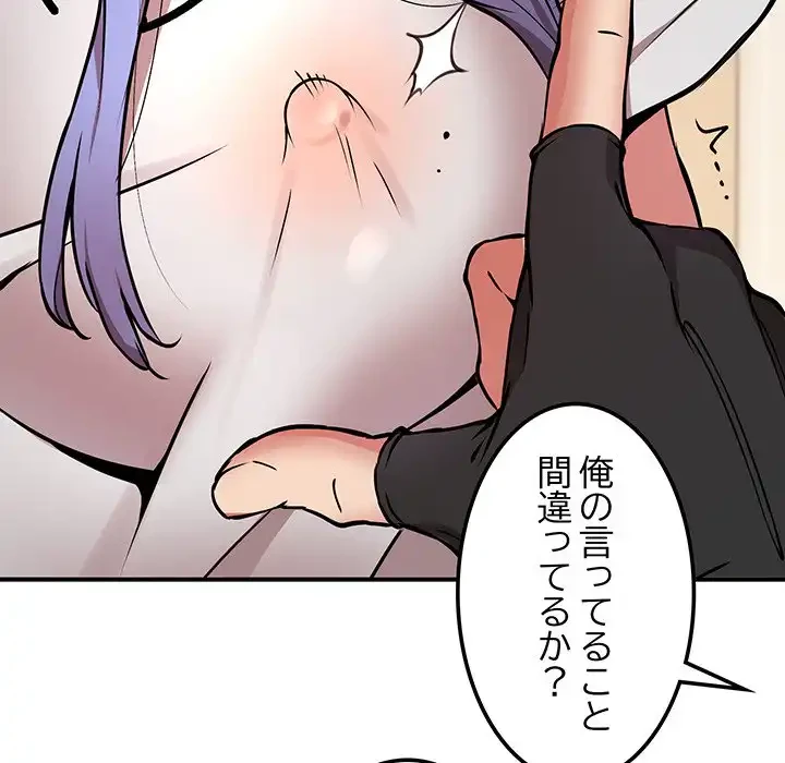 ニュータウン配達員のお仕事 第13話 - 34