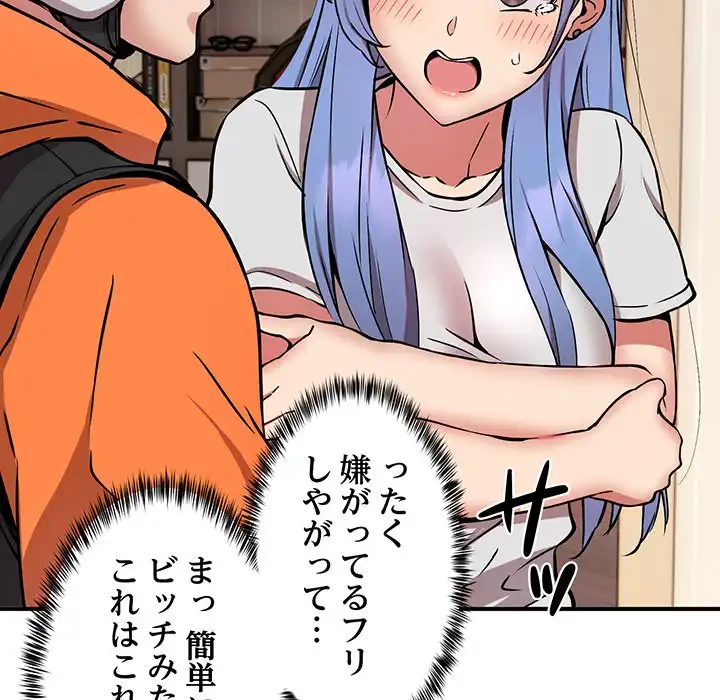 ニュータウン配達員のお仕事 第13話 - 36