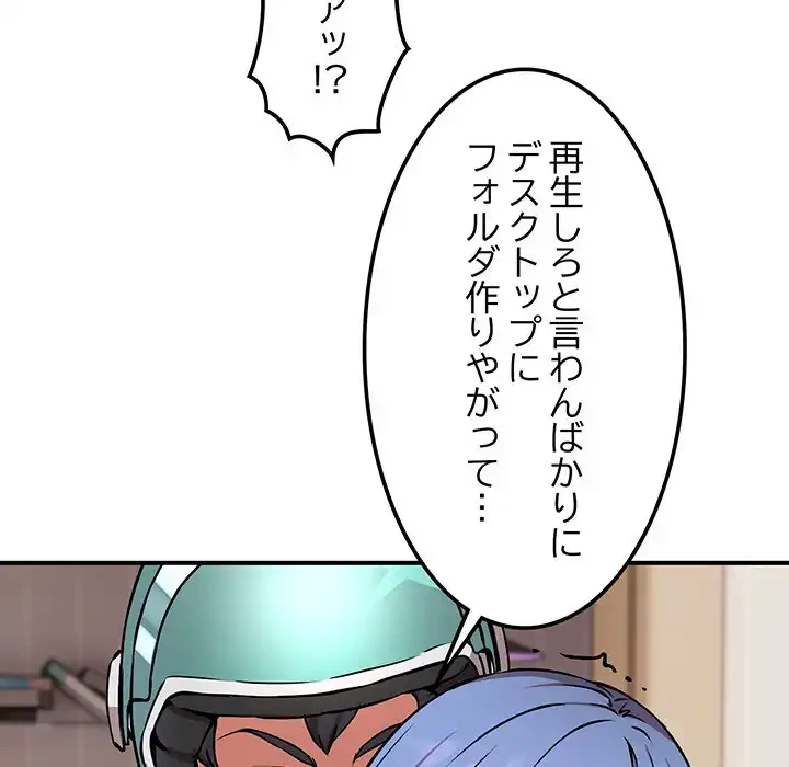 ニュータウン配達員のお仕事 第13話 - 39