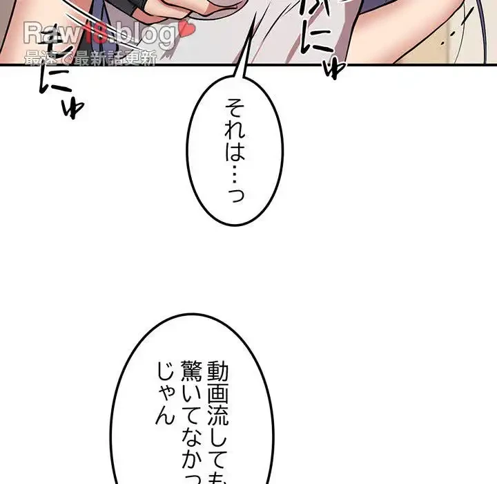 ニュータウン配達員のお仕事 第13話 - 41