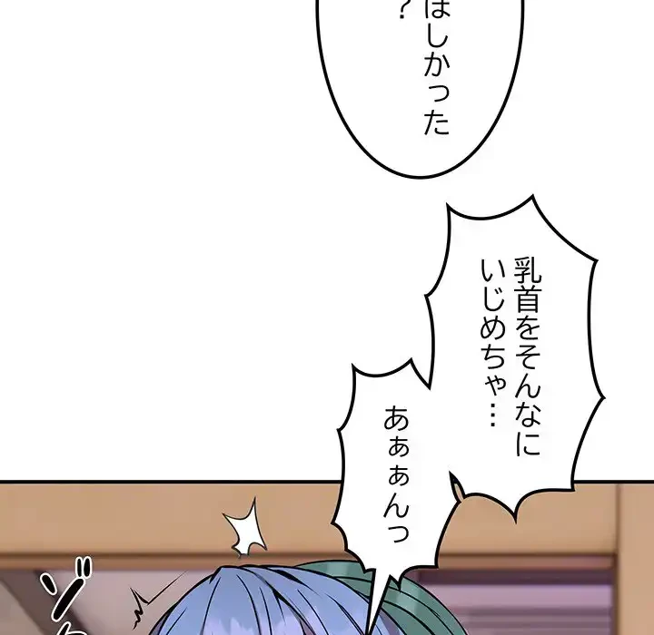 ニュータウン配達員のお仕事 第13話 - 43