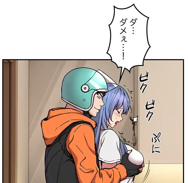 ニュータウン配達員のお仕事 第13話 - 46