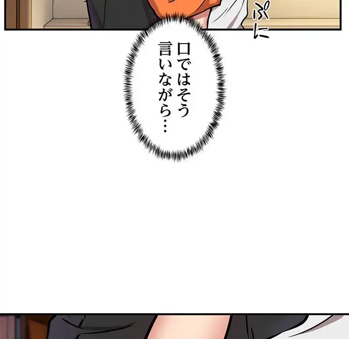 ニュータウン配達員のお仕事 第13話 - 47