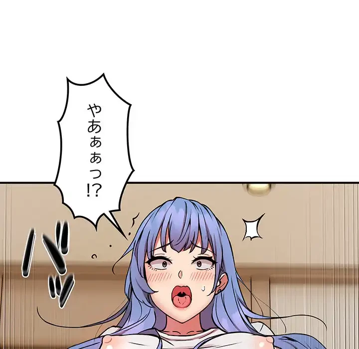 ニュータウン配達員のお仕事 第13話 - 51