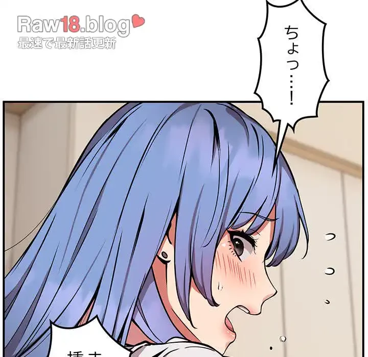 ニュータウン配達員のお仕事 第13話 - 54