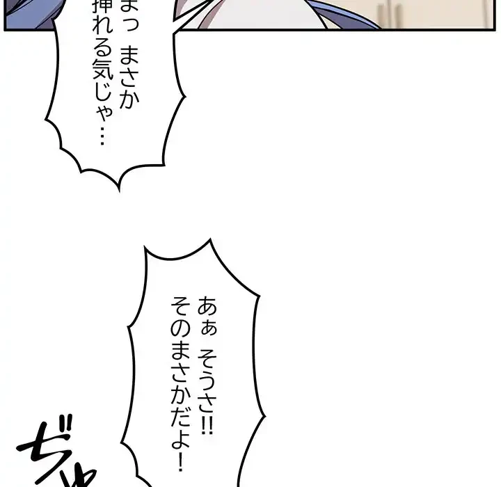 ニュータウン配達員のお仕事 第13話 - 55