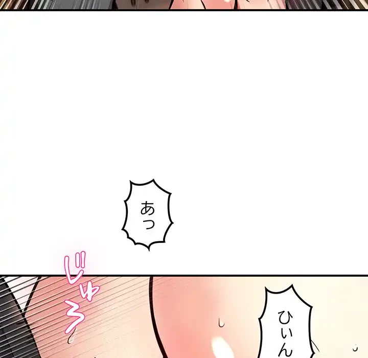 ニュータウン配達員のお仕事 第13話 - 58