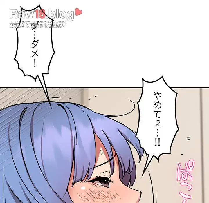 ニュータウン配達員のお仕事 第13話 - 60