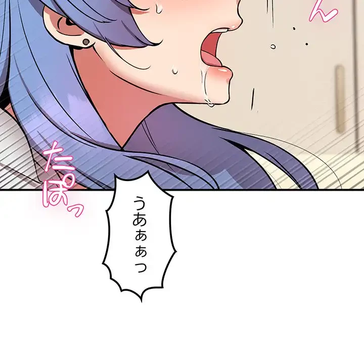 ニュータウン配達員のお仕事 第13話 - 61