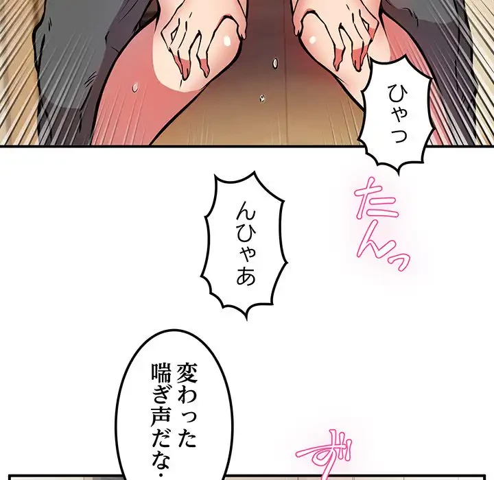 ニュータウン配達員のお仕事 第13話 - 64