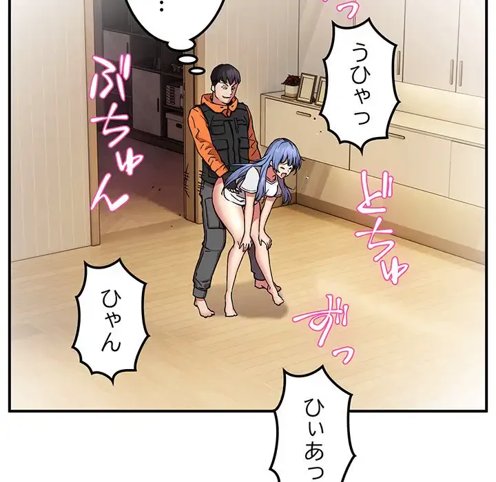 ニュータウン配達員のお仕事 第13話 - 65