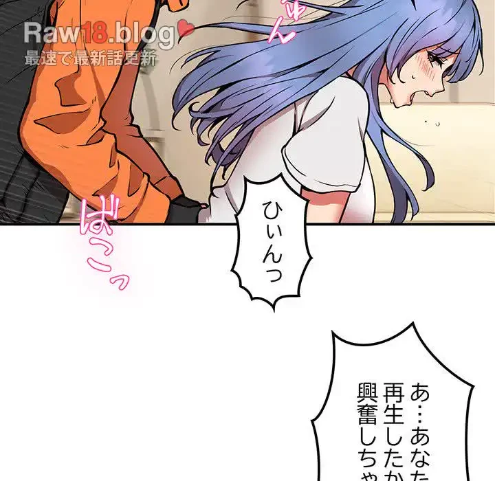 ニュータウン配達員のお仕事 第13話 - 67