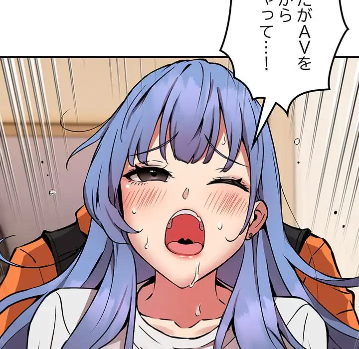 ニュータウン配達員のお仕事 第13話 - 68