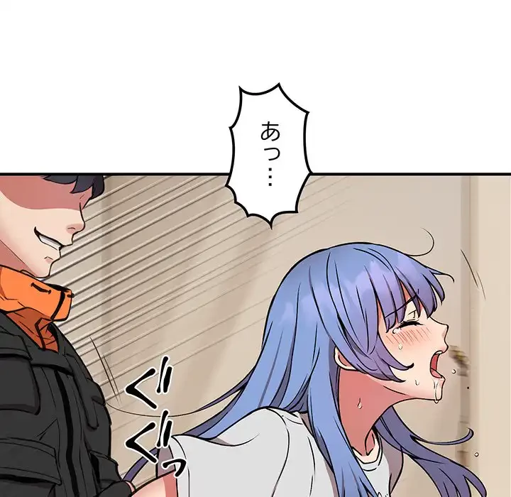 ニュータウン配達員のお仕事 第13話 - 74