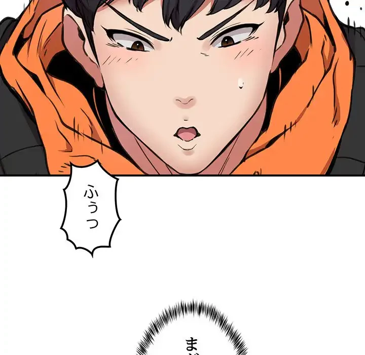 ニュータウン配達員のお仕事 第13話 - 77