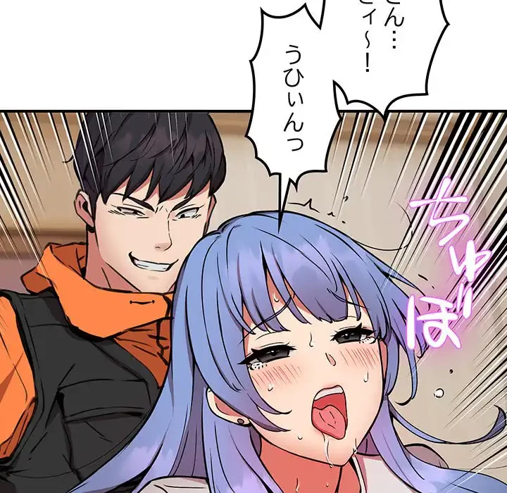 ニュータウン配達員のお仕事 第13話 - 82