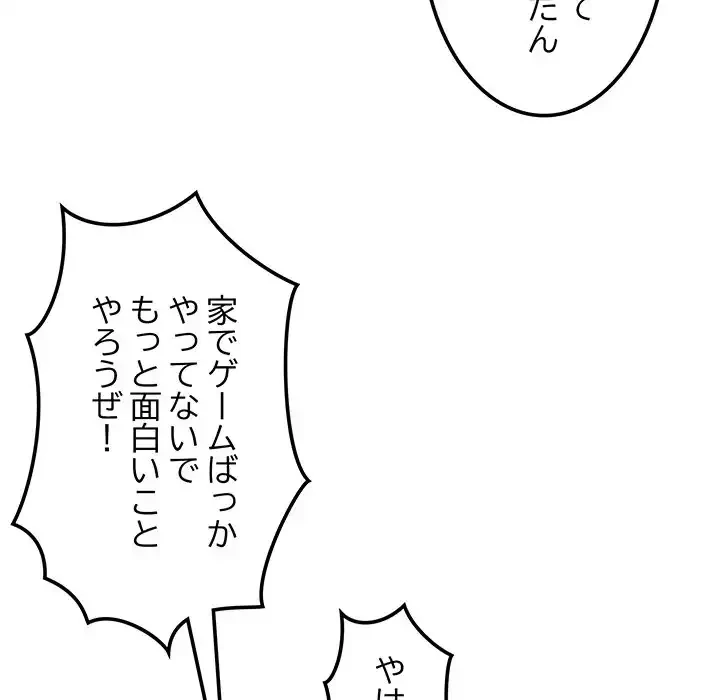 ニュータウン配達員のお仕事 第13話 - 91