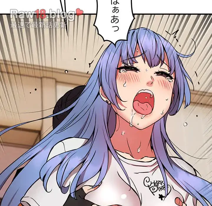 ニュータウン配達員のお仕事 第13話 - 92