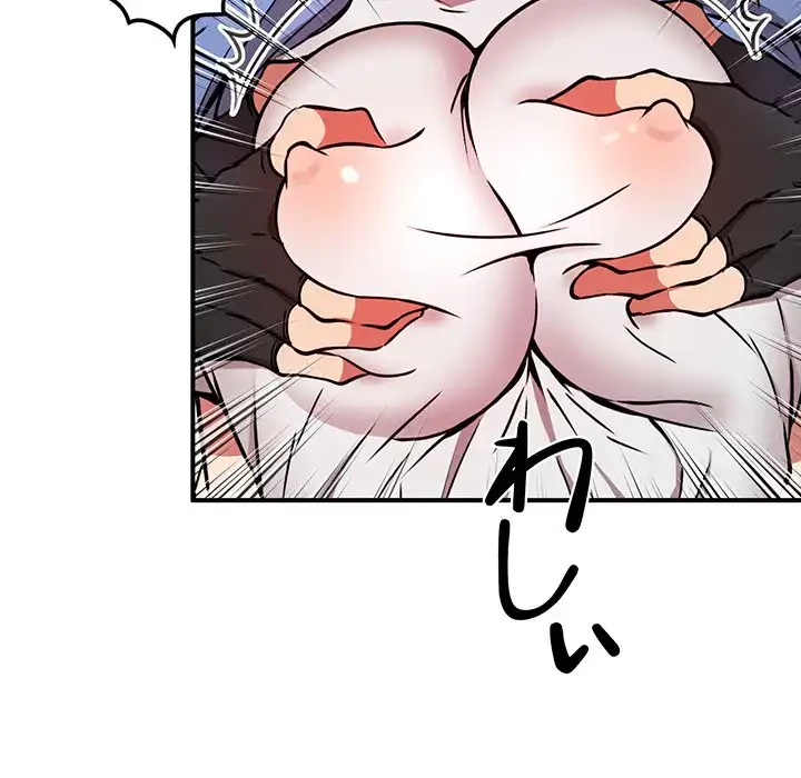 ニュータウン配達員のお仕事 第13話 - 96