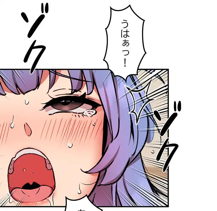 ニュータウン配達員のお仕事 第13話 - 97