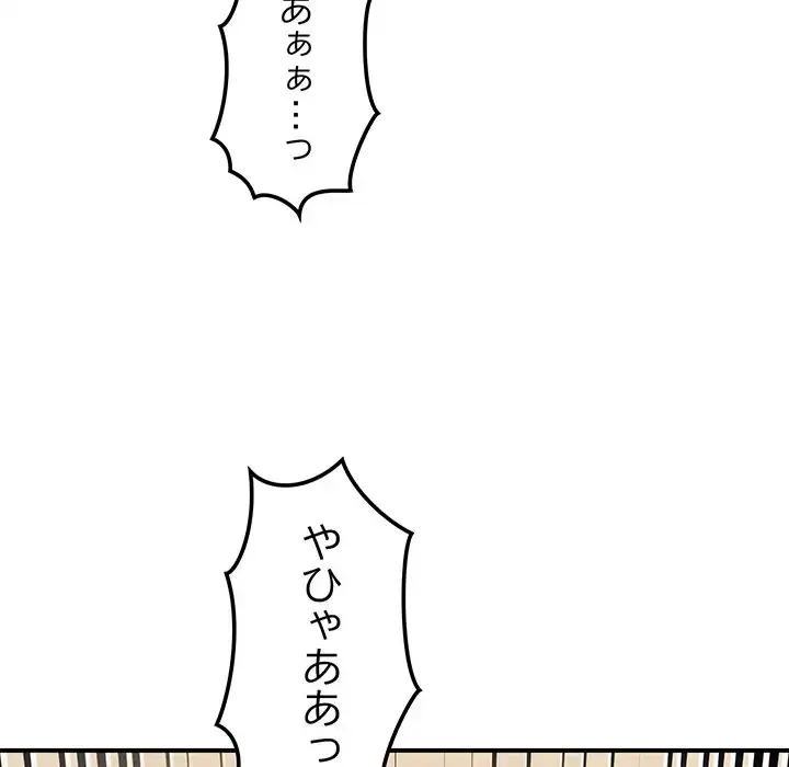 ニュータウン配達員のお仕事 第13話 - 98